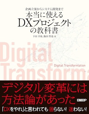 2023 年最新】DX のオススメ本 10 選 | 法人向けDX研修ならキカガク